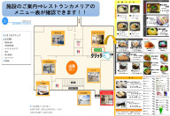 カメリアメニュー表.jpg