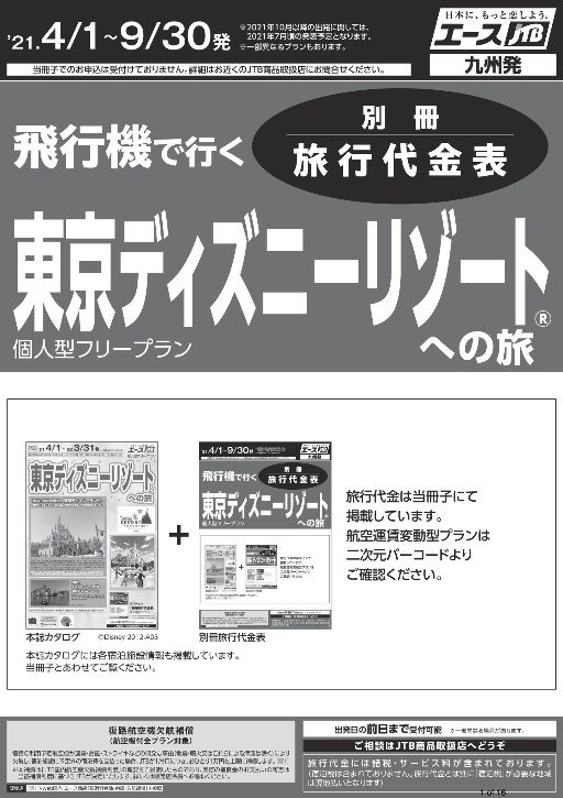 五島つばき空港
